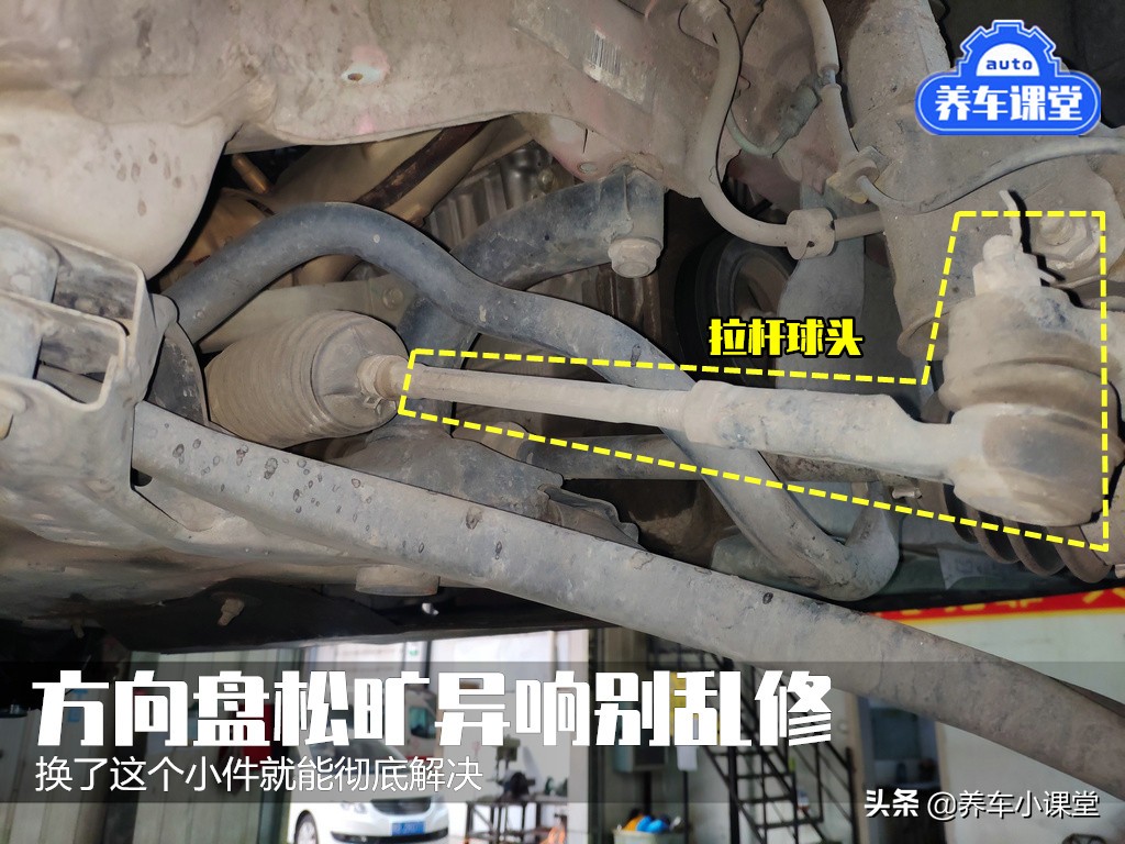 方向盘异响声音大怎么解决,方向盘松了会响