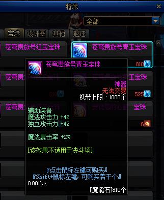 DNF阿修罗职业攻略百科：轻松玩转100级新版本！