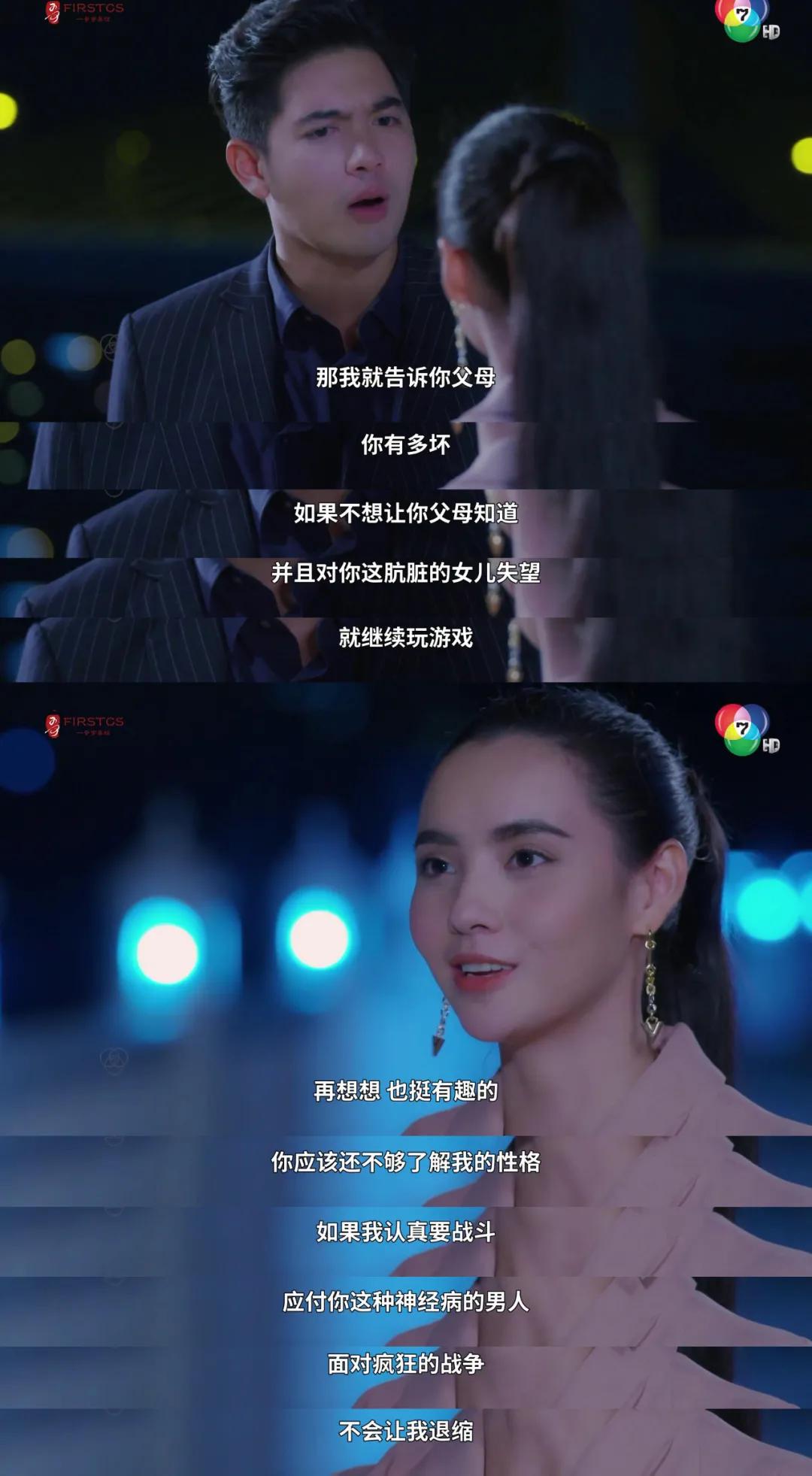 2019泰剧里的狗血毁三观剧情,情链泰剧第10集完整版