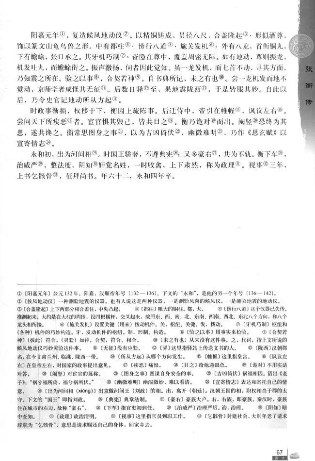 高中语文必修四必背古诗词,高中语文必修四目录