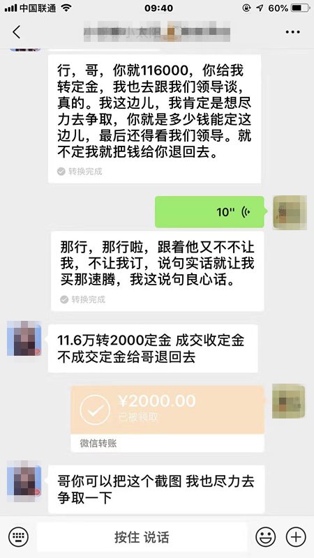 买二手车卖家反悔,买二手车交了定金反悔了