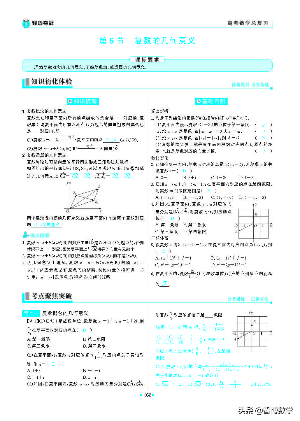 轻巧夺冠五年级下册数学人教版,轻巧夺冠高中数学必修1