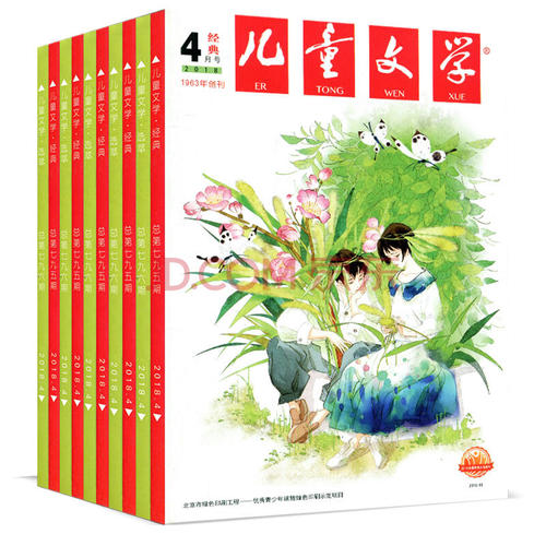 「订报季」这份报刊目录，让您的孩子与众不同