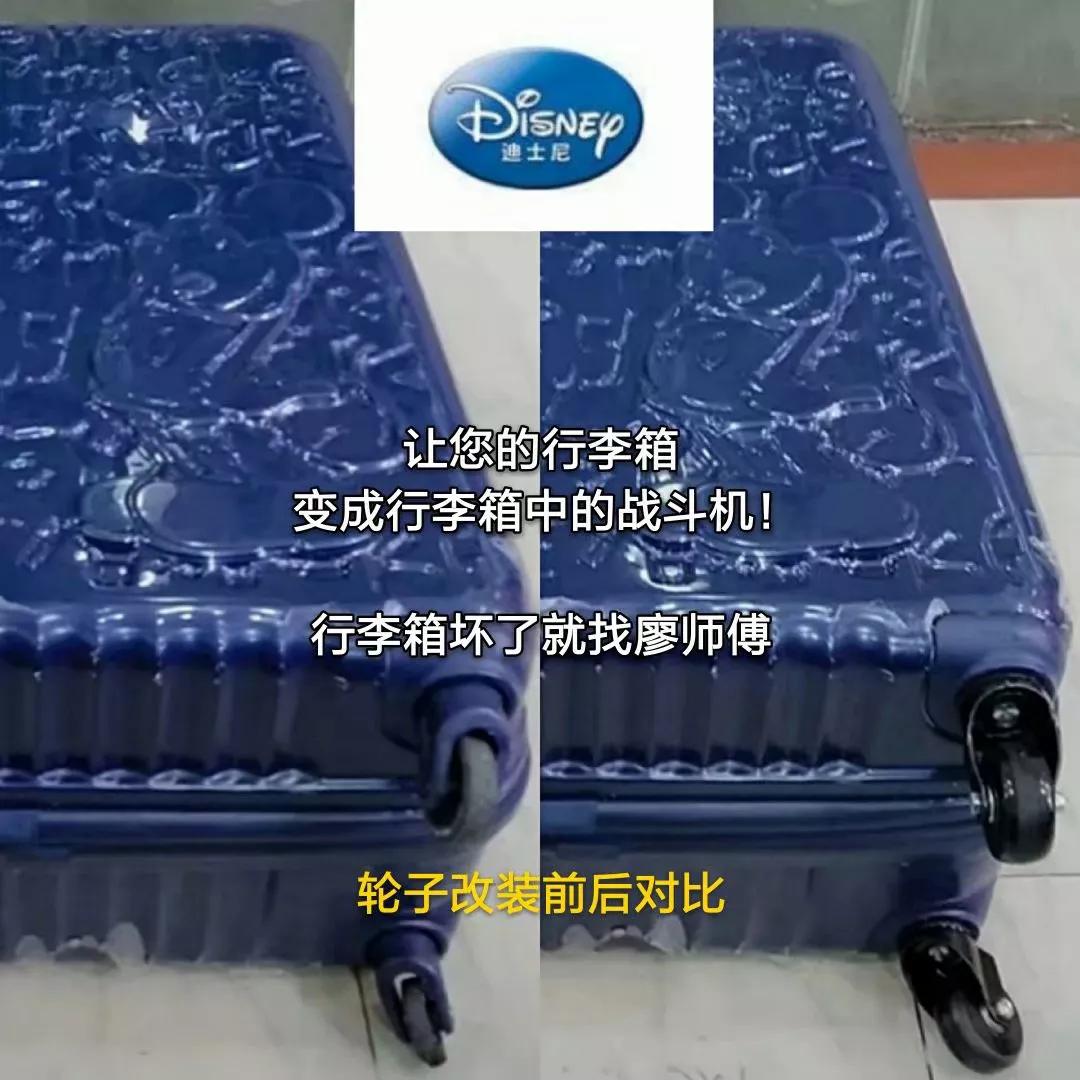 廖师傅专业维修行李箱包拉杆箱,廖师傅专业维修行李箱