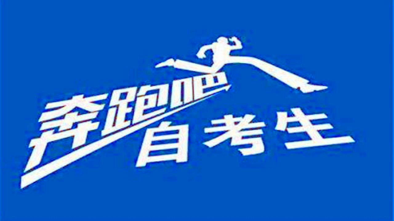 这5种专升本你都知道吗,专升本五种途径的含金量