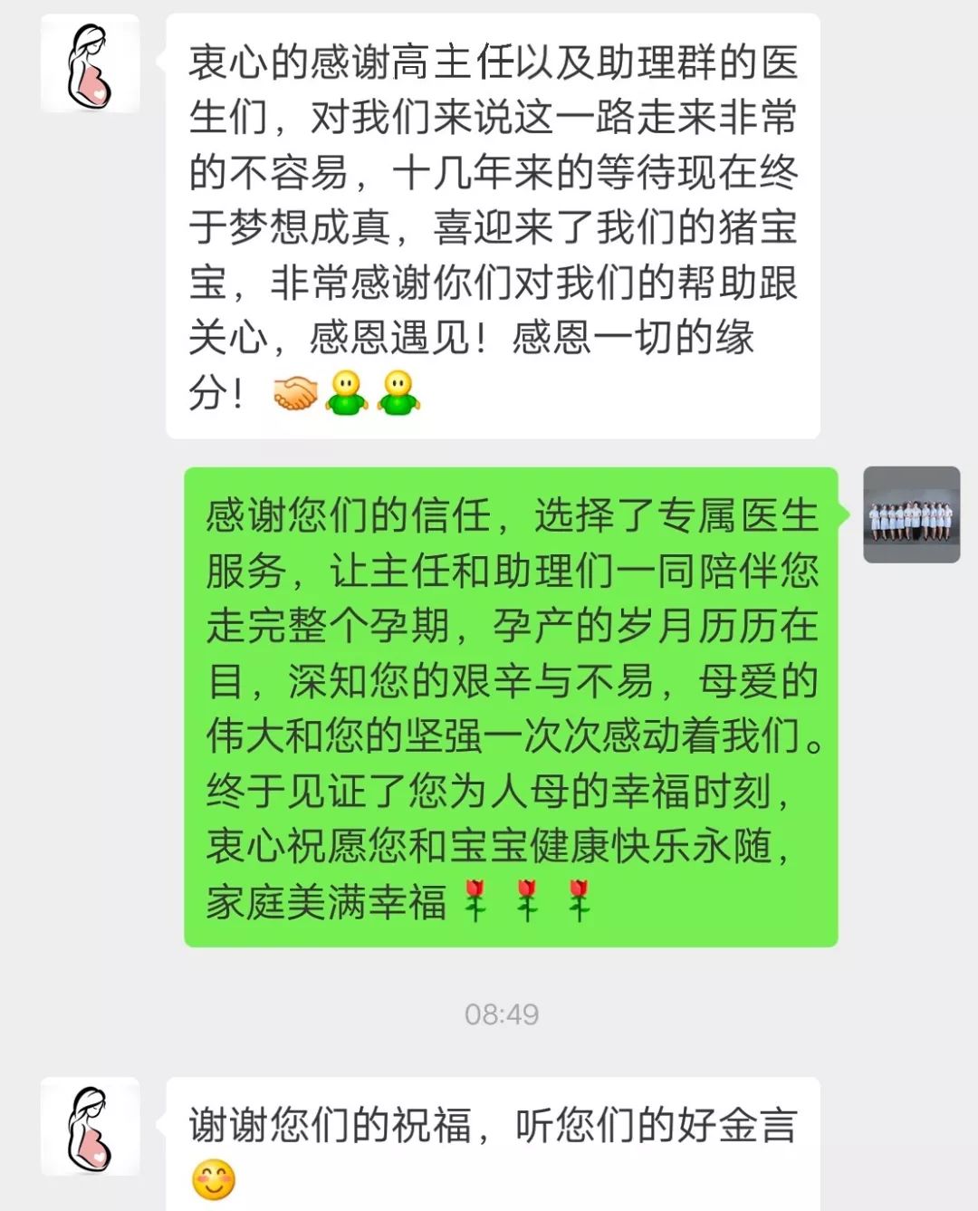 孕妈故事直播间,孕妈励志故事
