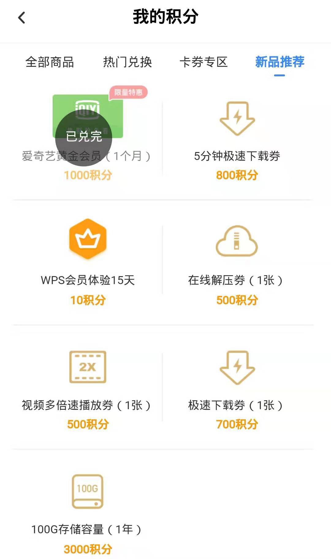 如何使用百度网盘使手机内存增大,百度网盘试用30秒技巧