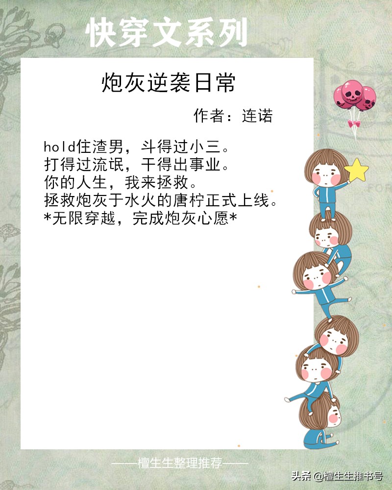 强推原配逆袭的快穿文,快穿女配1v1攻略男主文