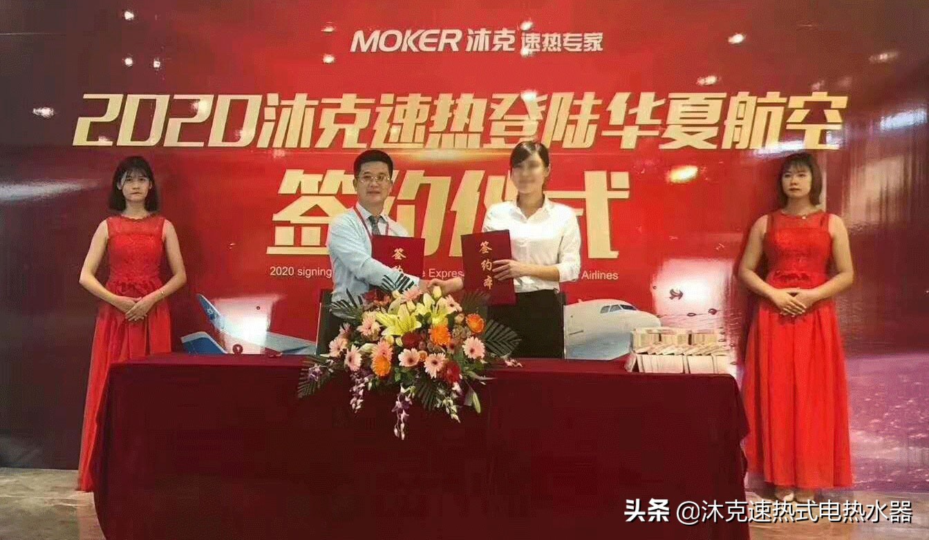 争朝夕顺大势续鳌头——2020沐克代理商峰会暨新品发布完满落幕