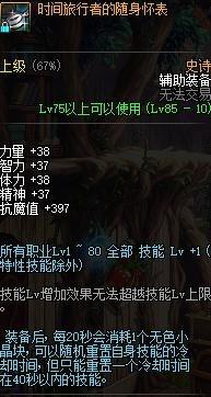 内容引起不适，史诗之路碰到这些装备千万别分解！