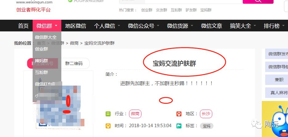 微信群引流吸粉100种办法,微信吸粉引流