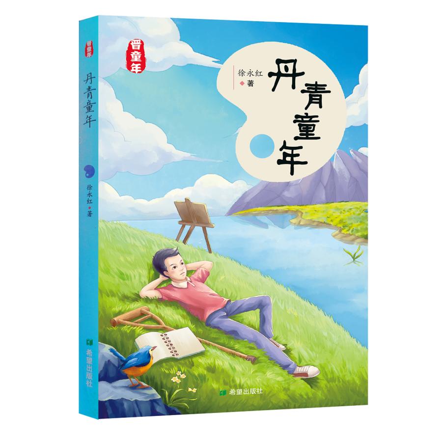 六一儿童节爱读书读好书,让孩子阅读点亮童年