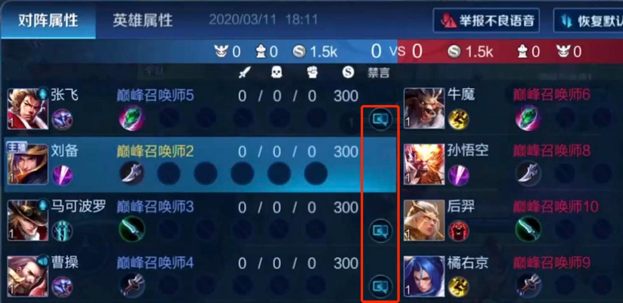 王者荣耀队友骂人自己被扣分,王者荣耀如何禁言队友24小时