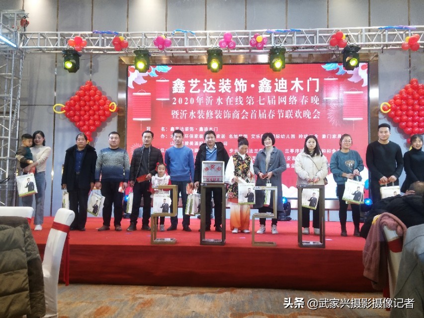 沂水文艺联欢晚会,沂水县文艺联欢晚会