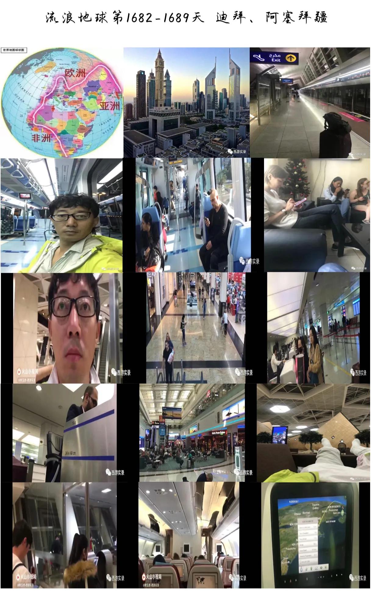 一人一车自驾游1000公里,中国自驾去迪拜路线图