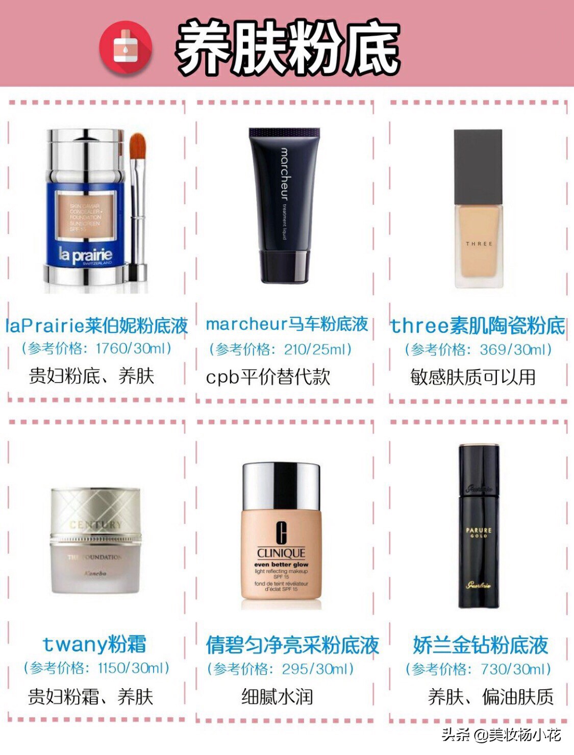 最好用的适合油皮的粉底液前三名,如何选择适合自己的粉底液