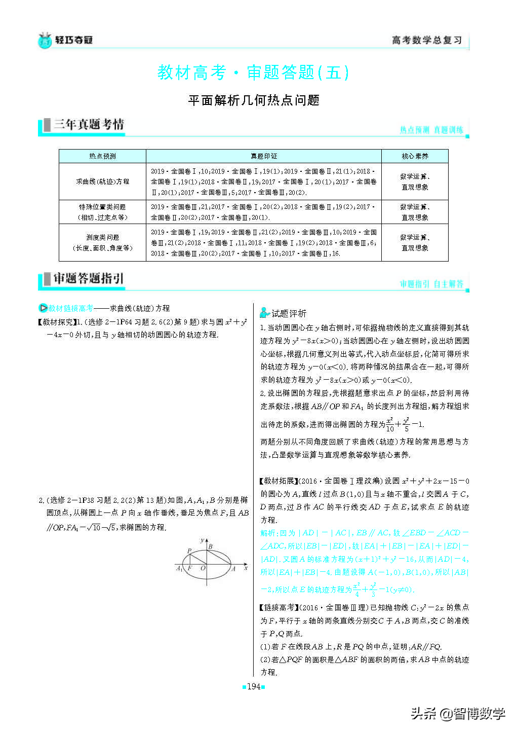 轻巧夺冠课堂直播教辅,北师大版七年级数学轻巧夺冠答案