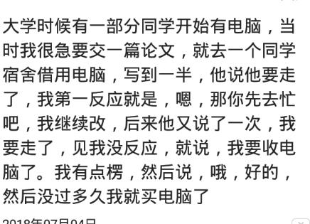 女朋友没过线叫我陪她复读,女友高考之后要去复读