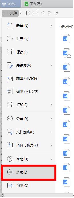 wps超链接怎么转成文字,wps文字怎么整体上移