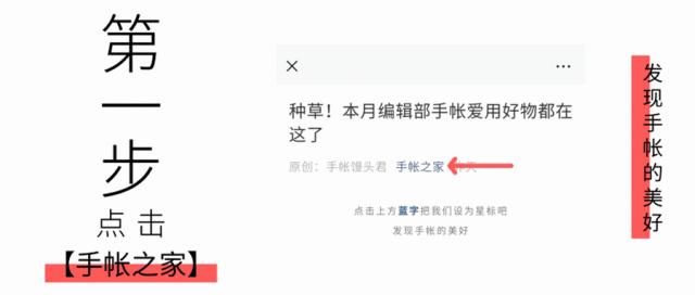 手帐的布局,手帐不要丢系列