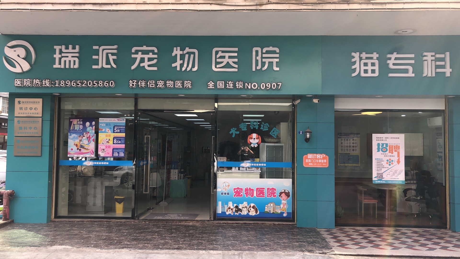 瑞派宠物医院告诉你最牛医院的正确打开方式