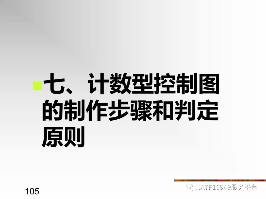 统计控制spc教材,统计过程控制spc是指什么