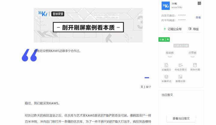 推荐一款最简单的公众号编辑器,免费的公众号编辑器有哪些