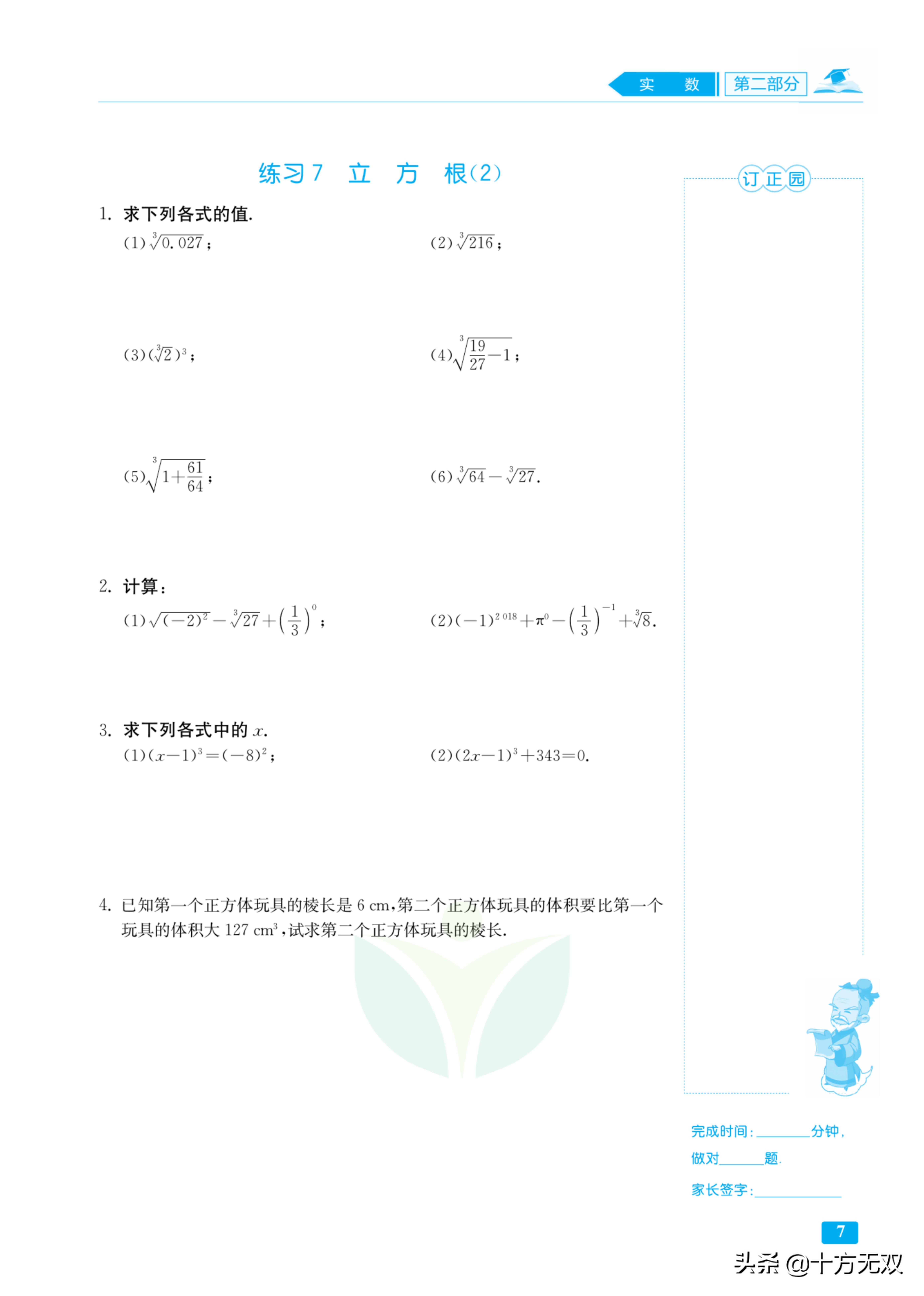 八年级上册数学分式计算,计算高手8年级人教版