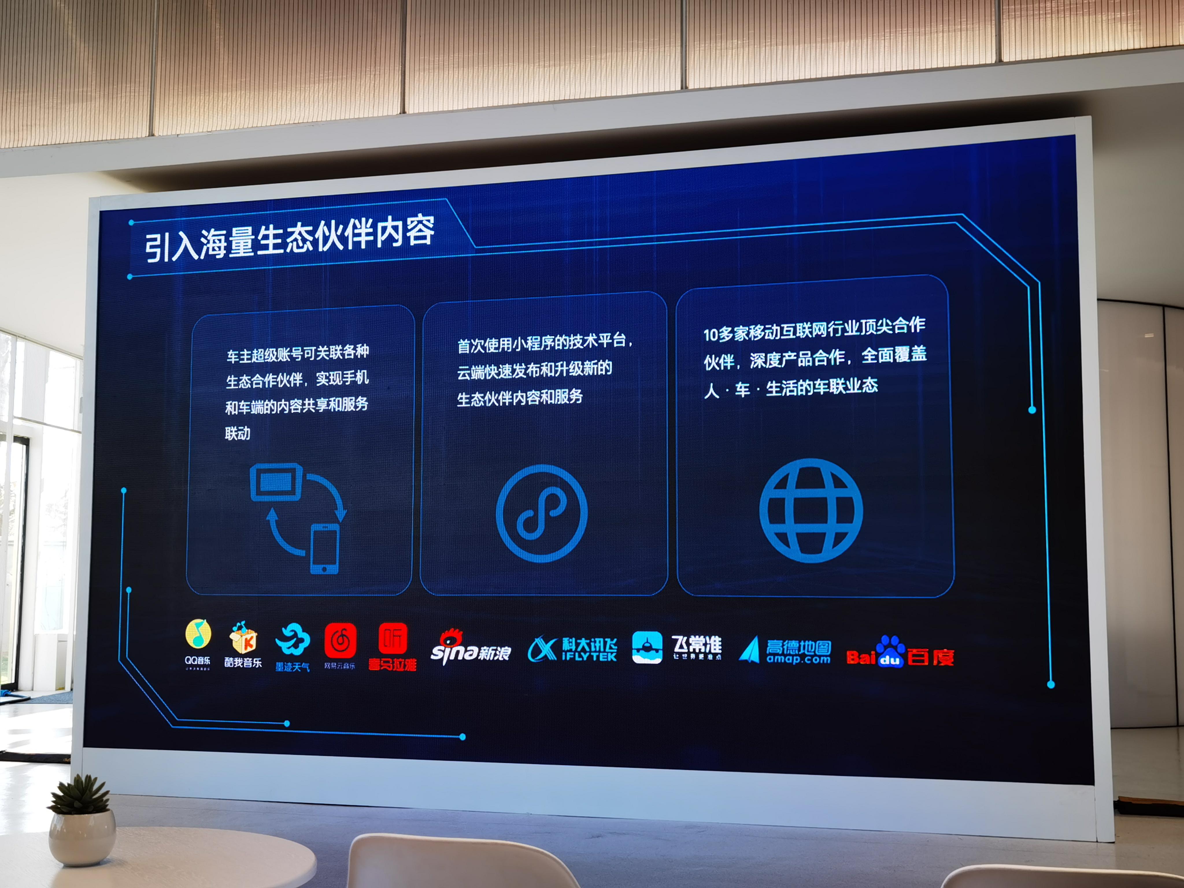 没创新,别克econnect3.0