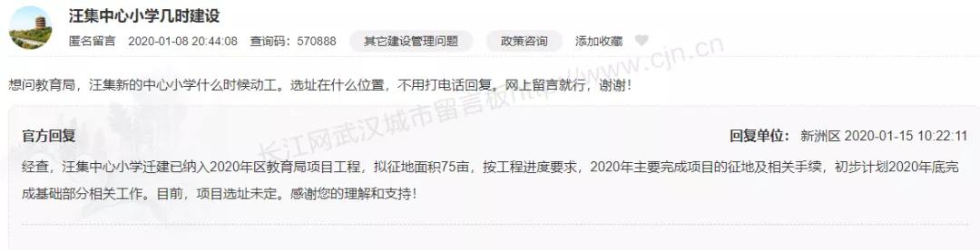 开学前又一波新建学校扑面而来,2019新区新建学校