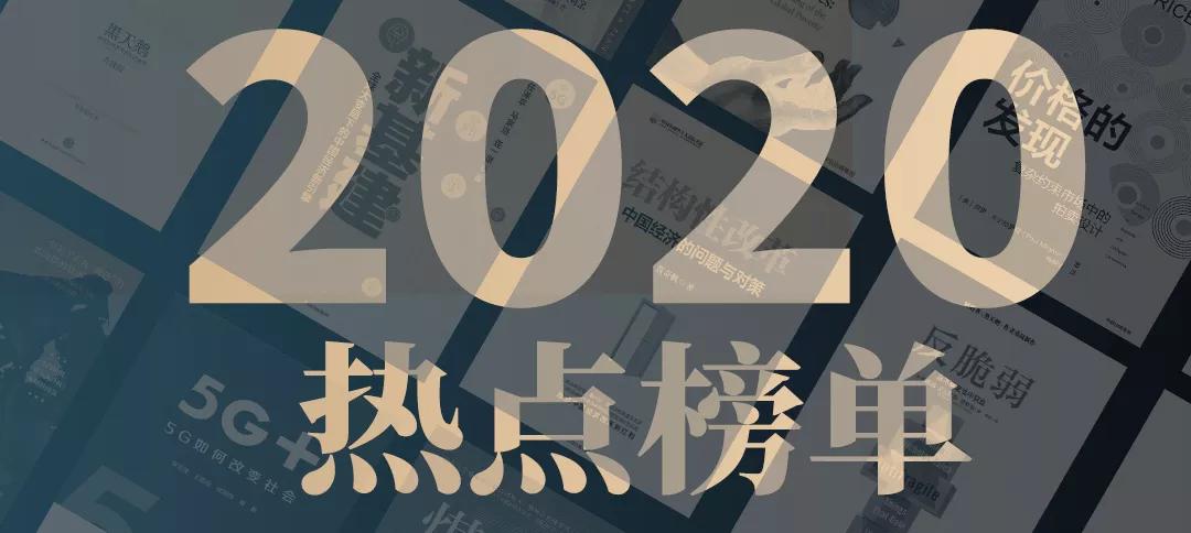 双十二来啦好书抢不停,双十一书单大促销