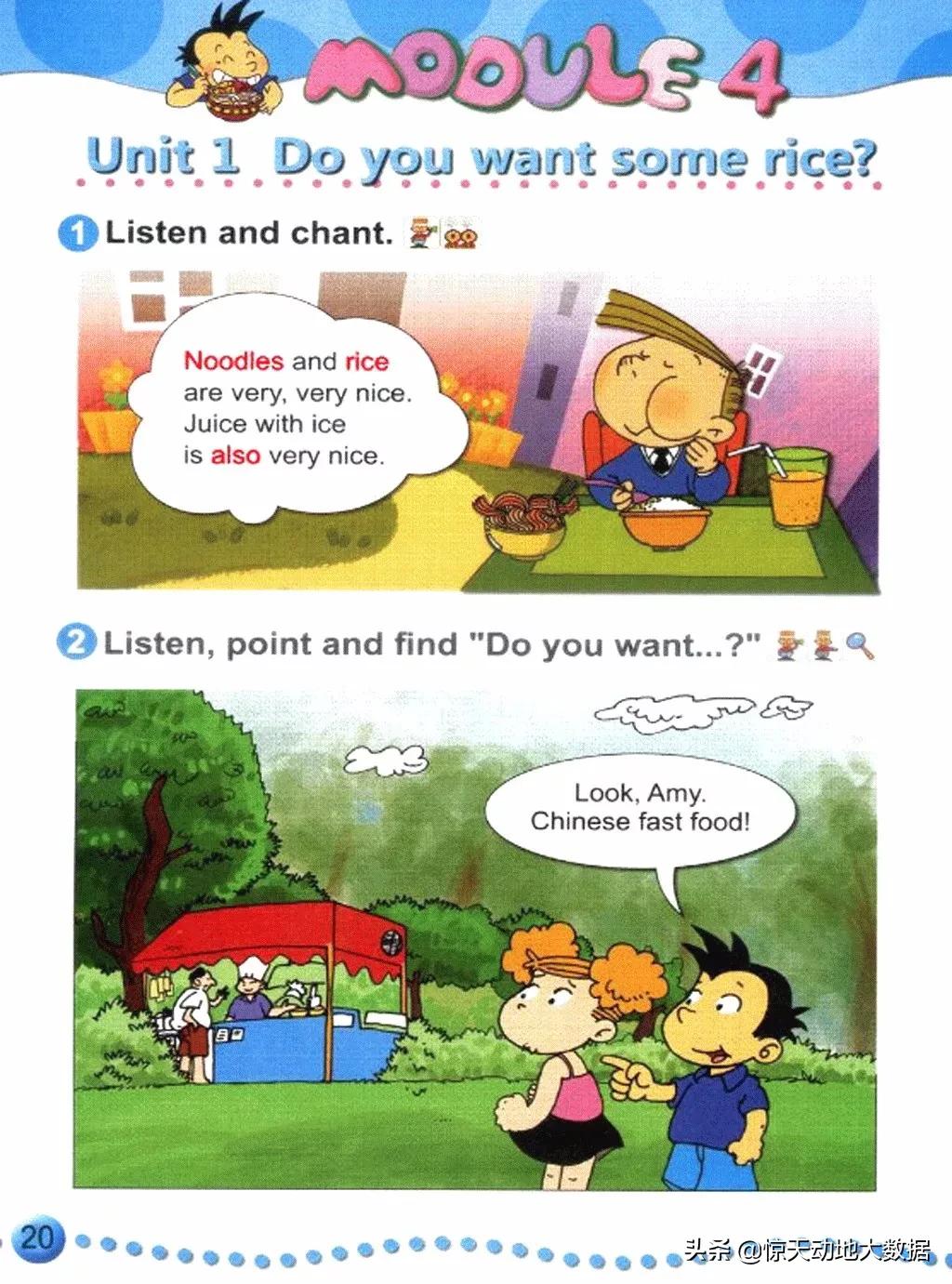 2023九年级上册外研版英语,2018版外研版四年级上册英语