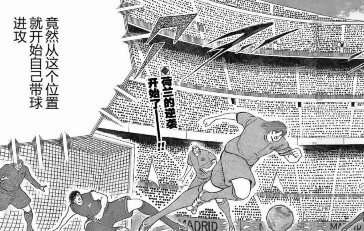 足球小将冠军比赛日本对阵德国,足球小将vs荷兰青年队