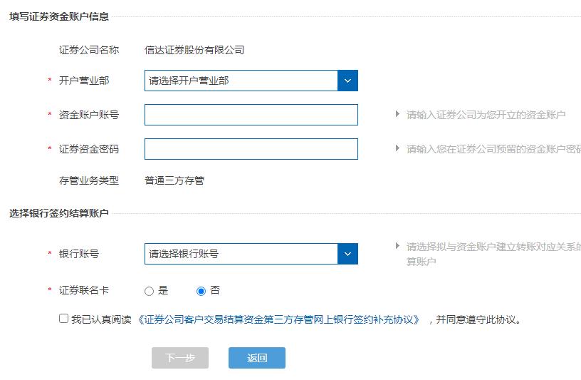 建行卡如何绑定证券账户,建行银行卡怎么绑定微信到账通知