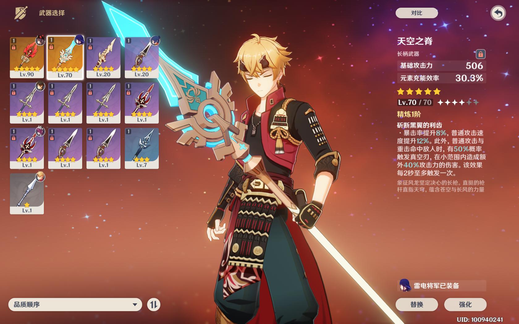 原神胡桃平民队伍搭配,原神托马家政课