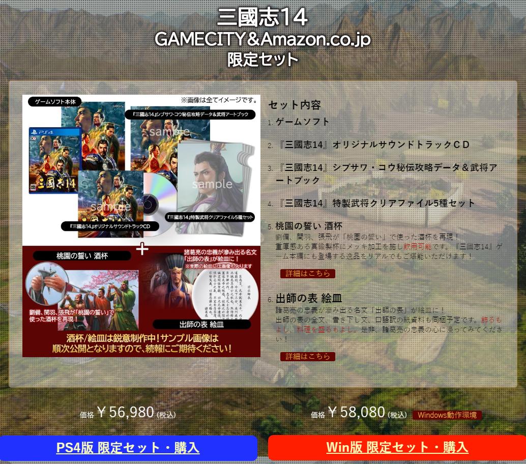 三国志14元,三国志14价格