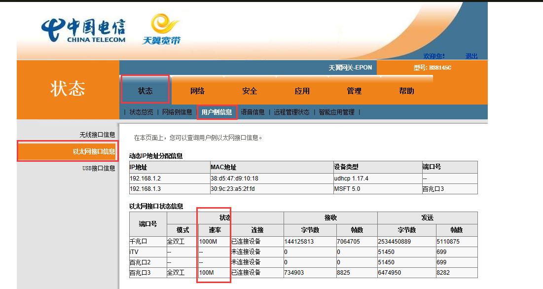 光猫换了怎么设置网络,光猫如何改wifi6