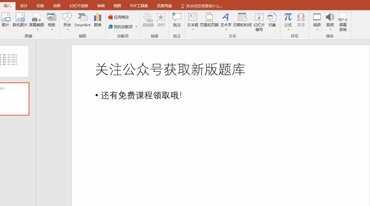 计算机一级考试ppt的图片怎么插入,计算机一级ppt怎么加入图片