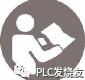 零基础学plc怎么入门,plc如何快速入门弄懂这5点