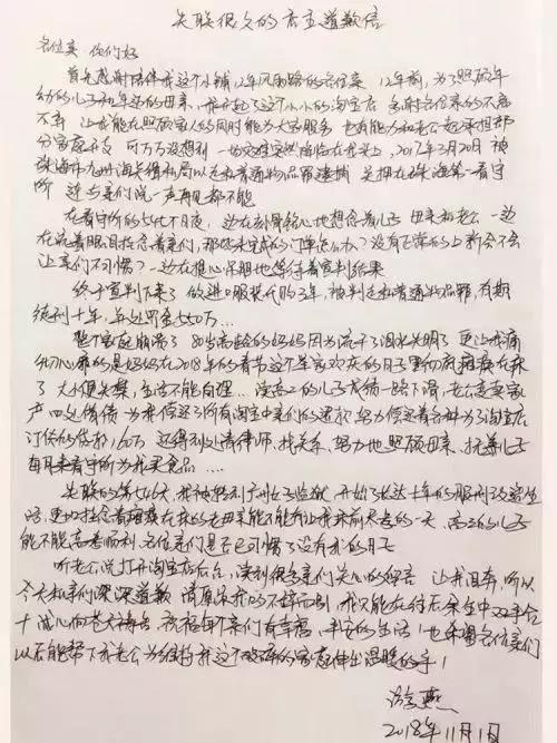 10年牢狱！550万罚款！新法之下，电商越来越难做？