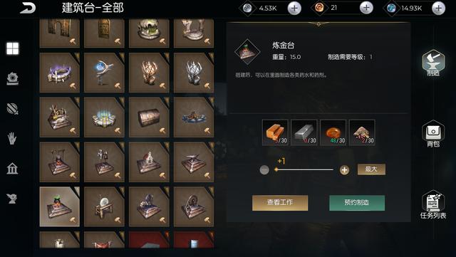 黑暗与光明手游晶木怎么获得的,黑暗与光明手游铁匠台怎么做