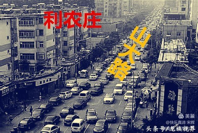 山大南路的故事,山大民间故事视频