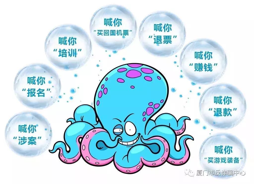 诈骗迎来暑期档学生家长要警惕,暑假期间这份反诈骗攻略请收好