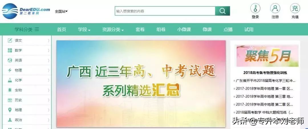 幼师资源分享站哪个好,小学老师必备资源网站