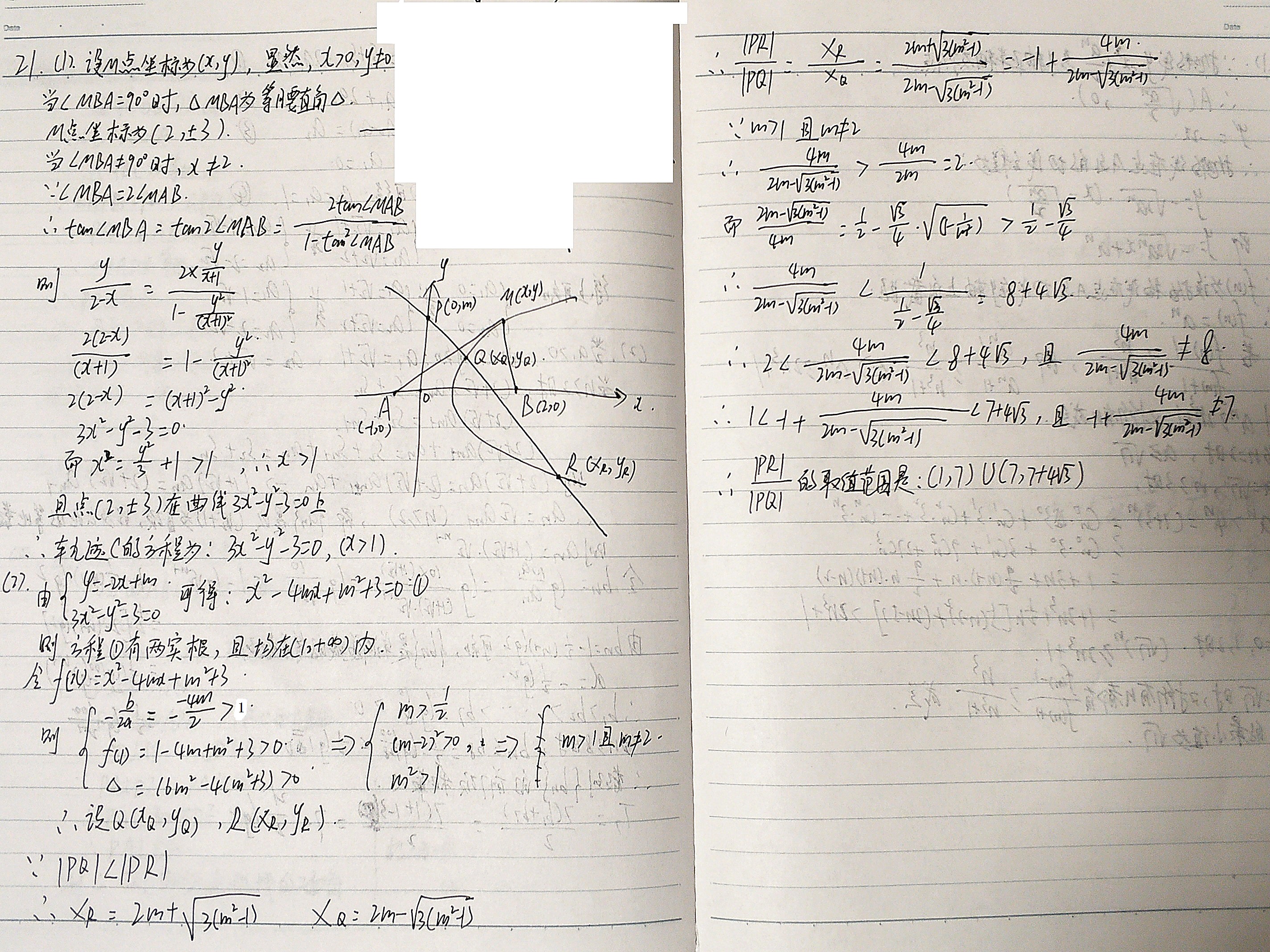 未使用全国卷之前的四川卷数学有多难？看看2012年高考题你就明白