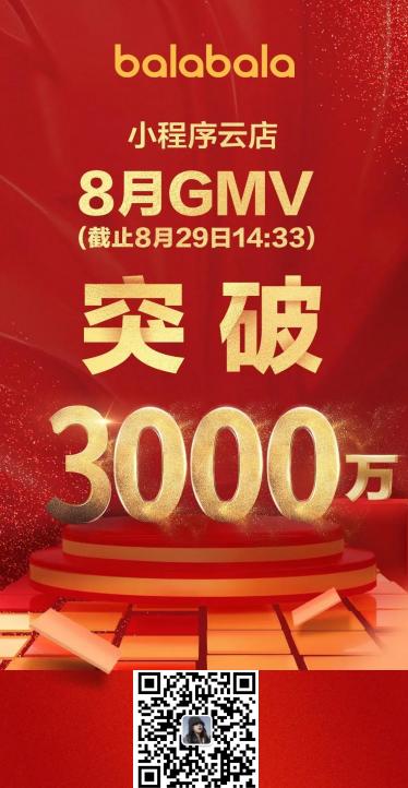 巴拉巴拉品牌童装怎样加盟,巴拉巴拉童装品牌营销策划方案