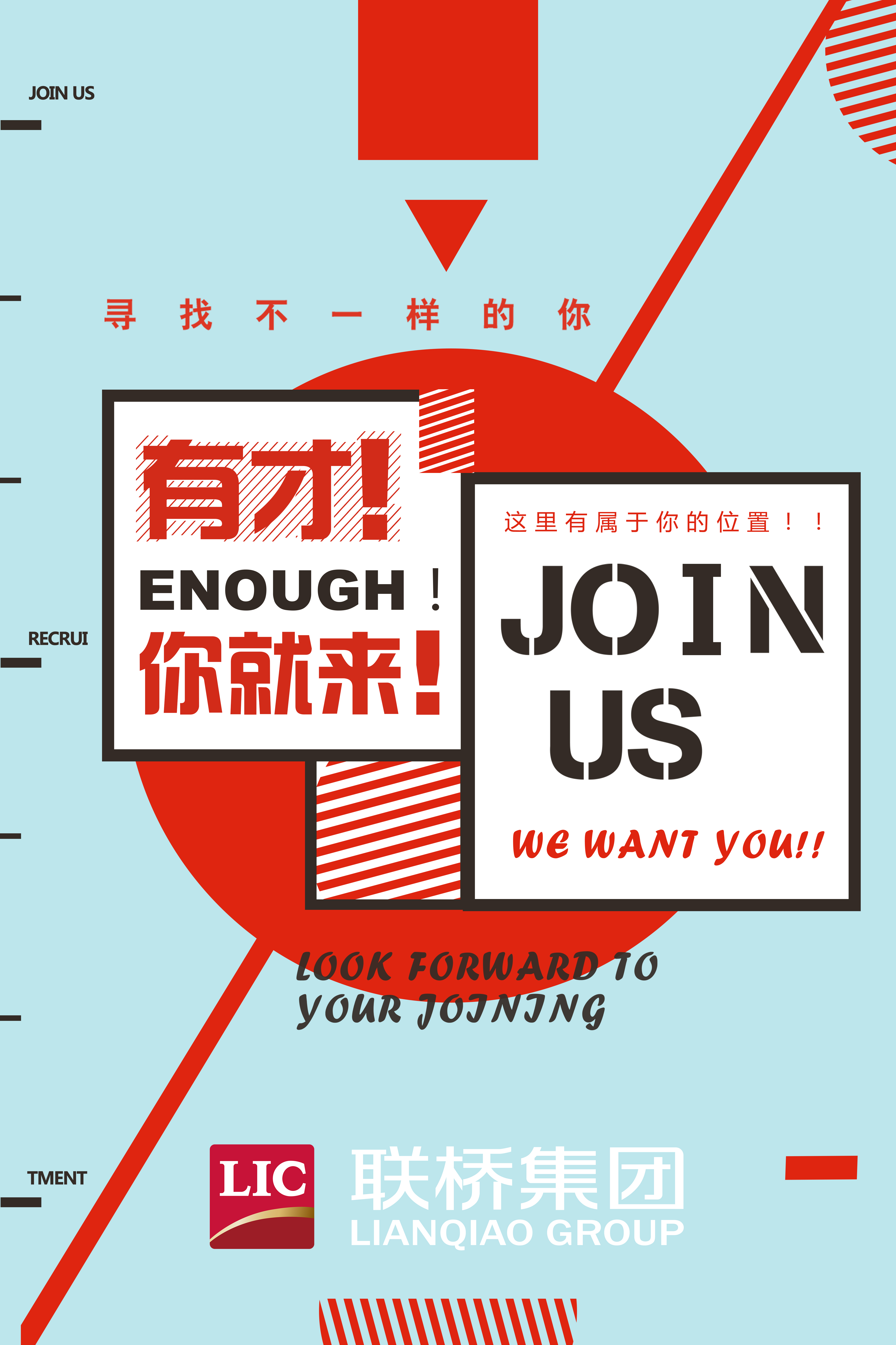 威海联桥集团招聘韩语翻译吗,威海联桥日本招聘信息