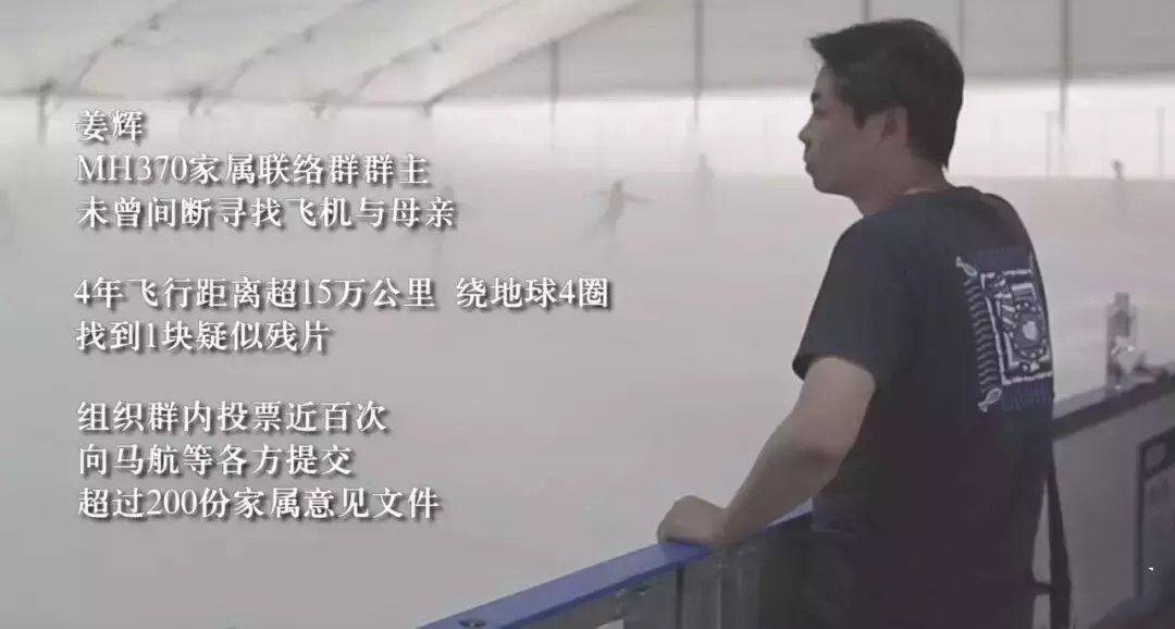 当年马航mh370失联调查进展,纪录片马航mh370失联家属的180天