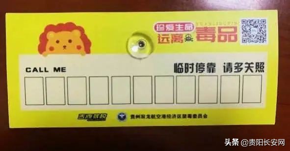 成功创建禁毒教育示范学校,开展驾校禁毒知识培训