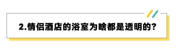 情侣酒店为什么床是圆的,情侣酒店房间的床为什么是圆的